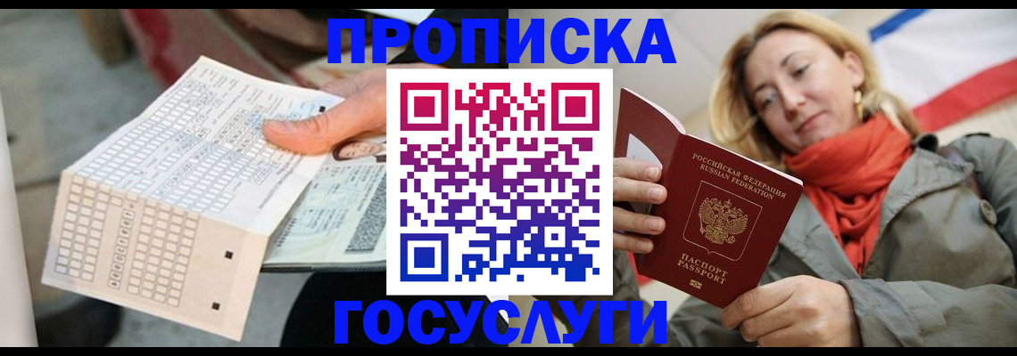 временная регистрация поиск в Волосово