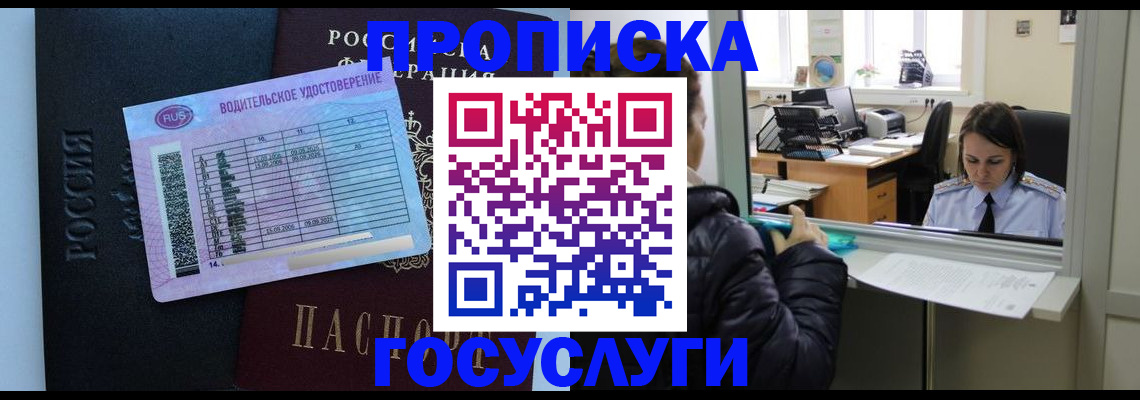прописка паспорт в Волосово