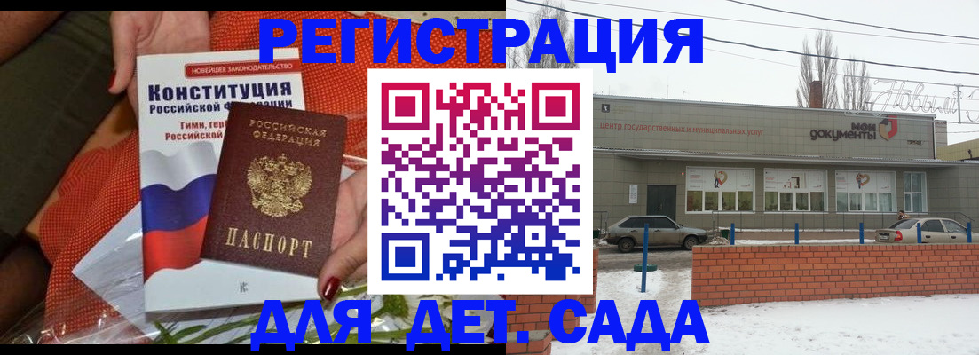 временная прописка в Волосово