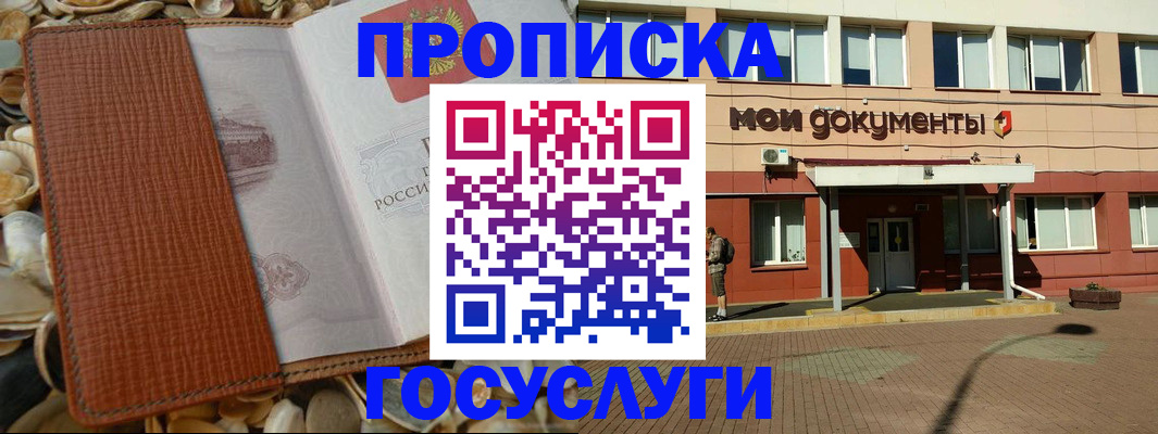 временная регистрация надежно в Волосово
